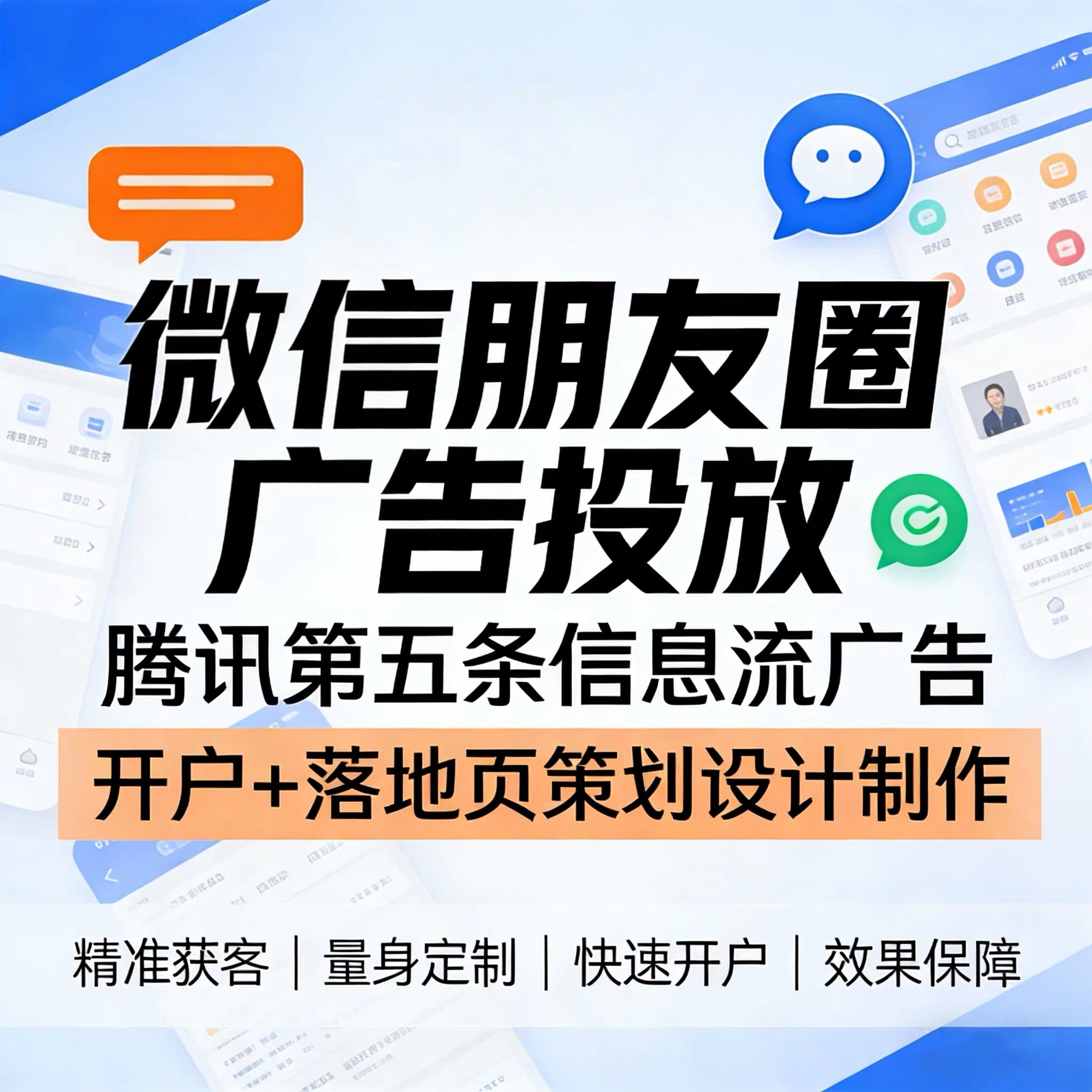 衢州腾讯广告